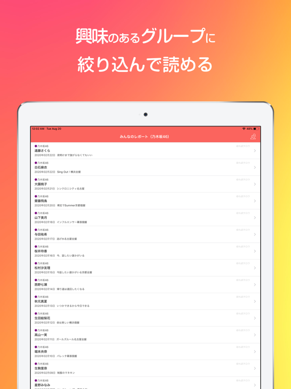 Screenshot #6 pour Repot レポット