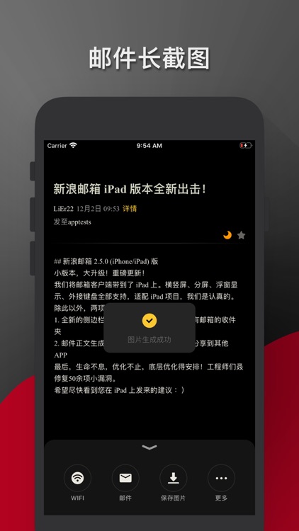 新浪邮箱-官方邮箱客户端 screenshot-3