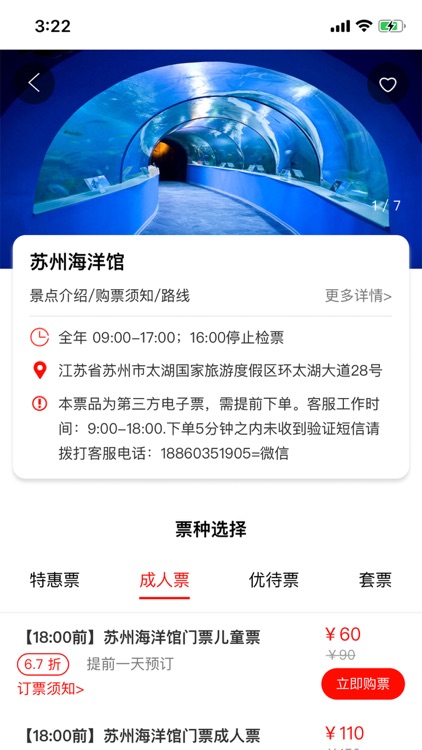 大河票务 screenshot-5