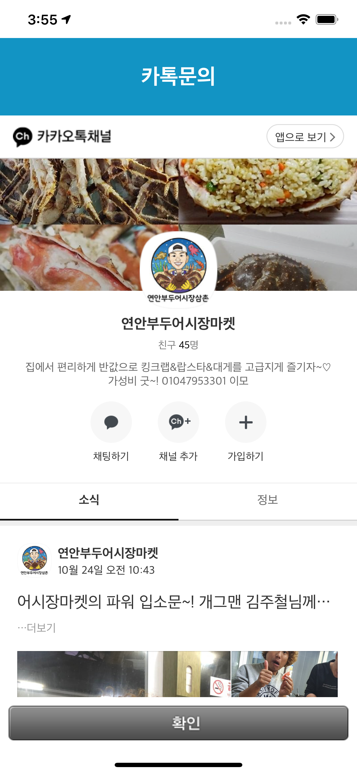 어시장마켓