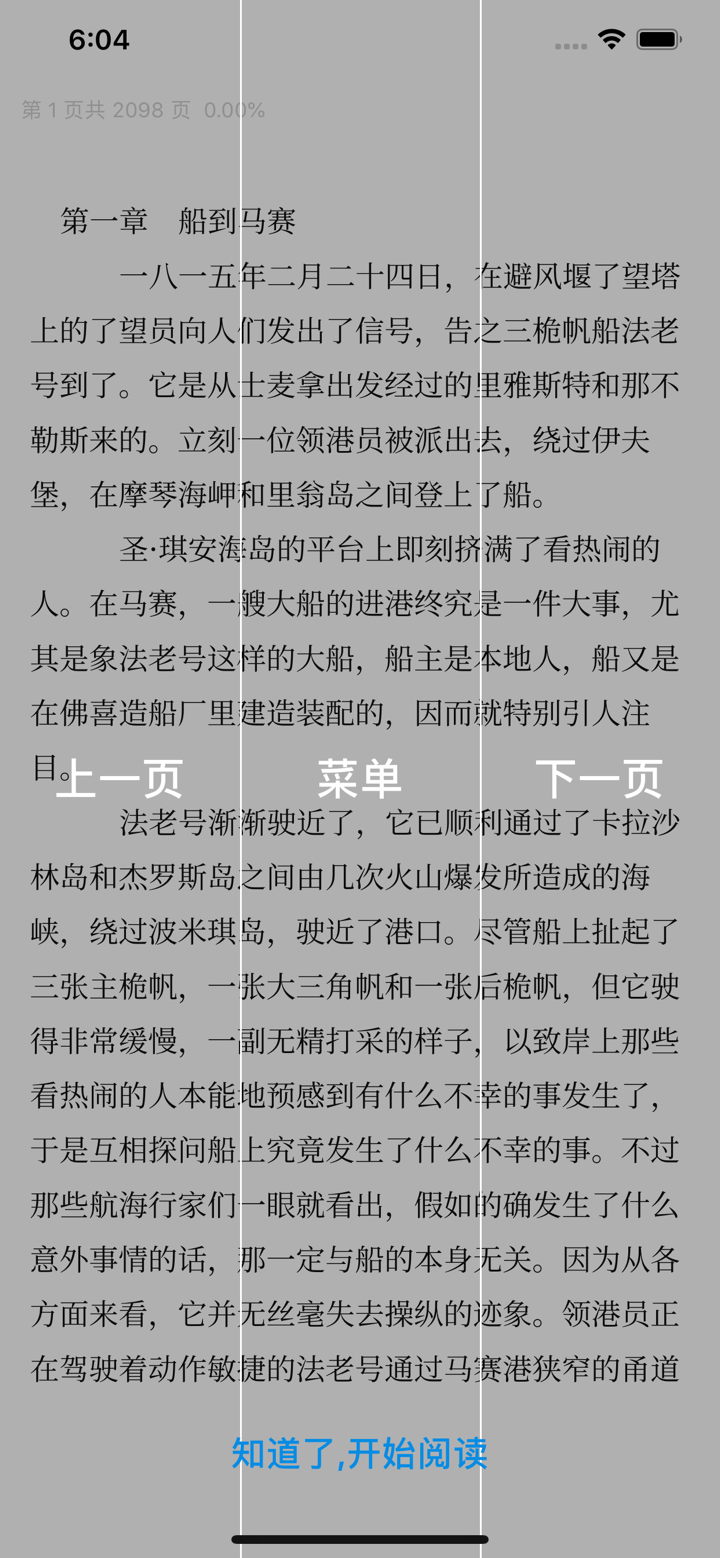 世界名著精选阅读·人生必读的100本中国经典历史书籍 screenshot 4