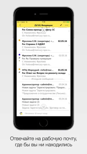 1С:Документооборот 2.2 screenshot 2