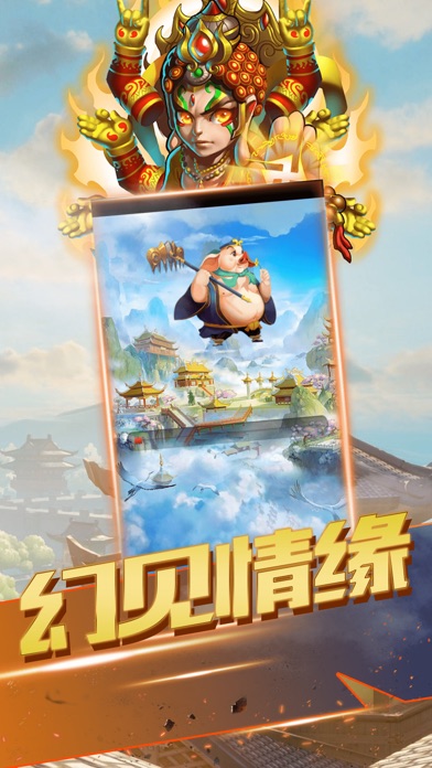 【图】西游斗转(截图2)