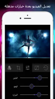 بانوراما فيديو- تصميم فلاتر iphone screenshot 2