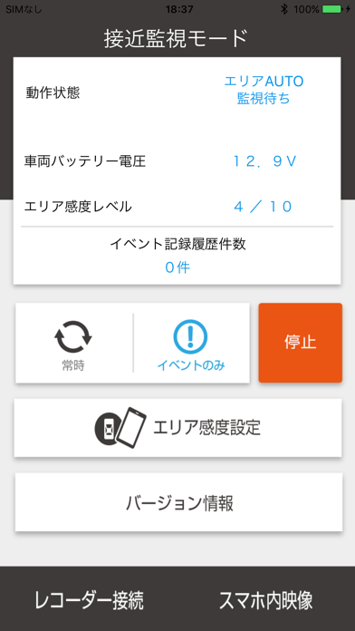 SQ Remoteのおすすめ画像1