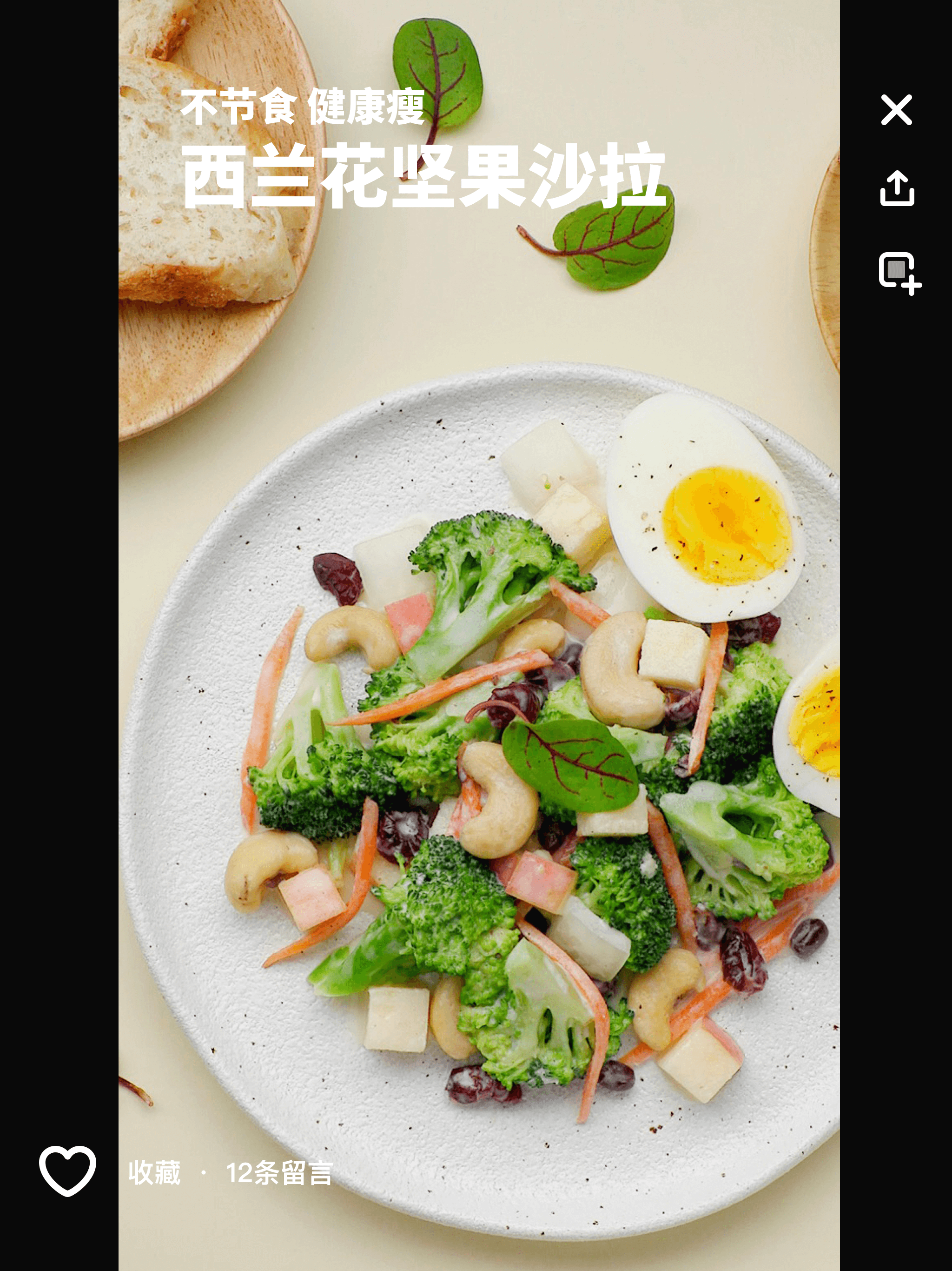 懒饭 - 美食视频菜谱 screenshot 8