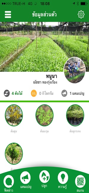 We Grow(圖2)-速報App