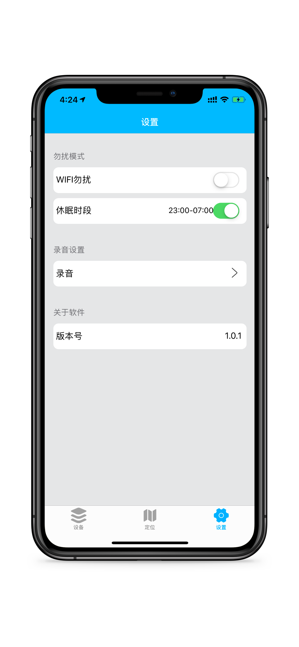 意阳智能 screenshot 3