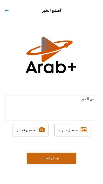 Arab plus screenshot-3