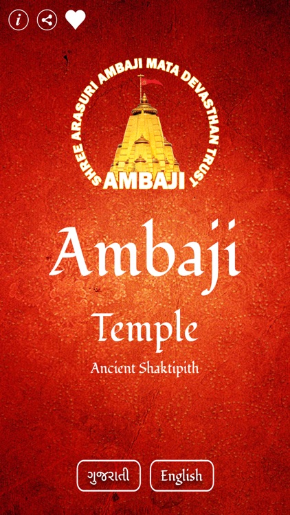 Ambaji Temple