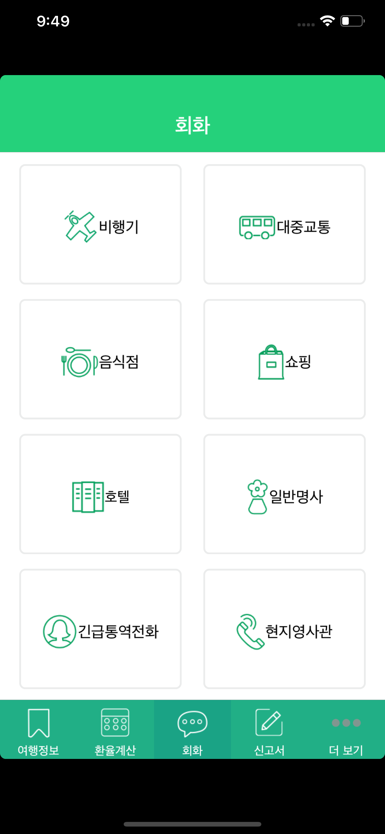 홍콩 여행 끝판왕