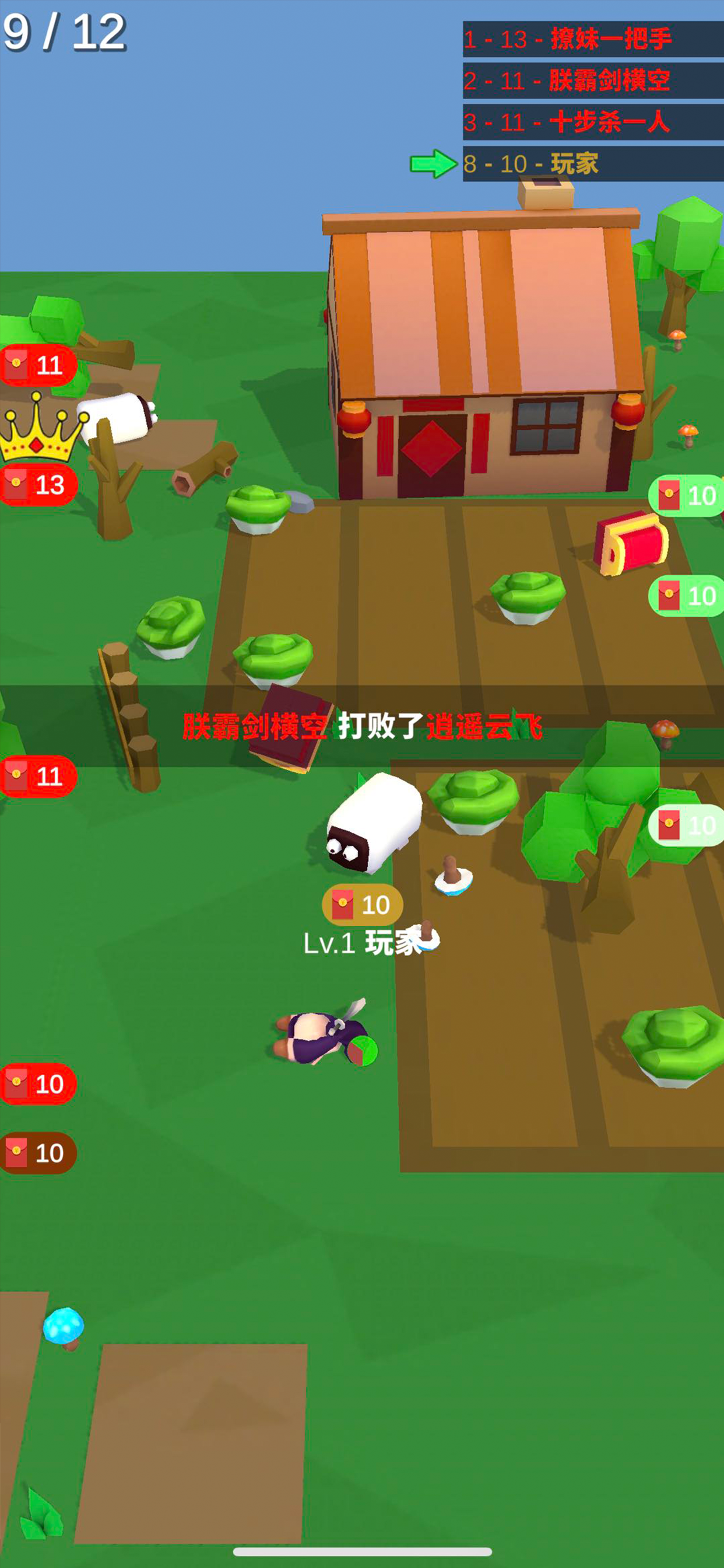 拜年大作战 screenshot 3