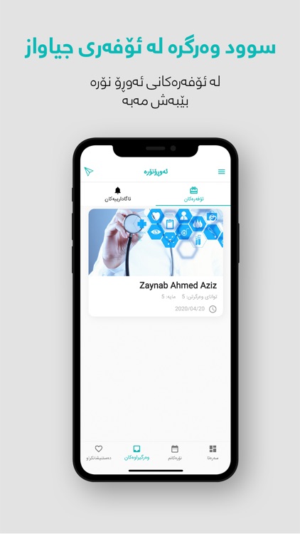 AwroNore screenshot-7