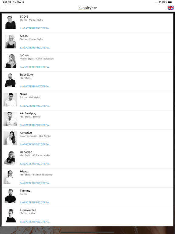 Screenshot #6 pour Blowdrybar