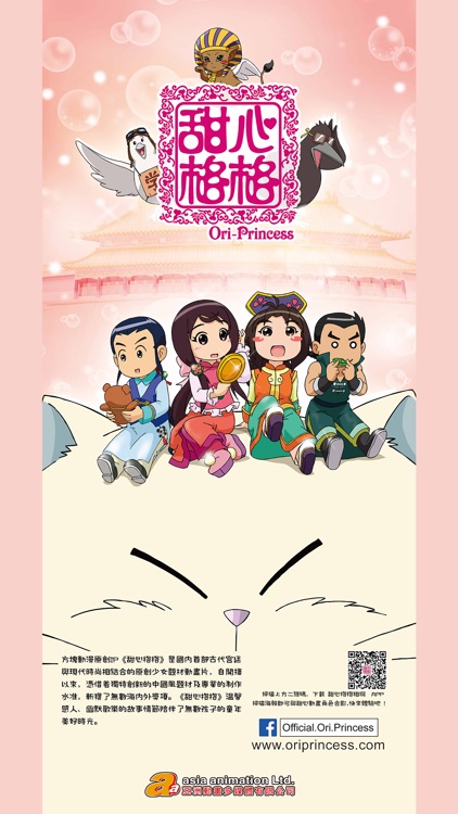 Ori-Princess AR screenshot-6