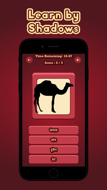 Guess The Animal - Hindi