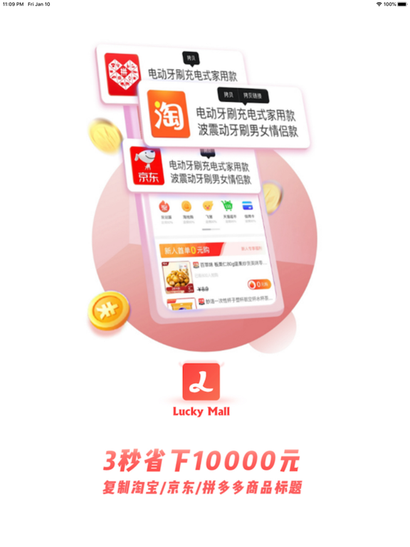 Screenshot #4 pour LuckyMall-幸运商城