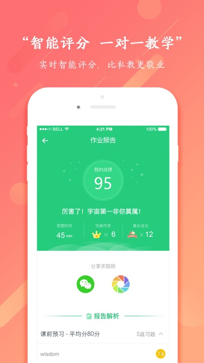 周报在线 screenshot-3