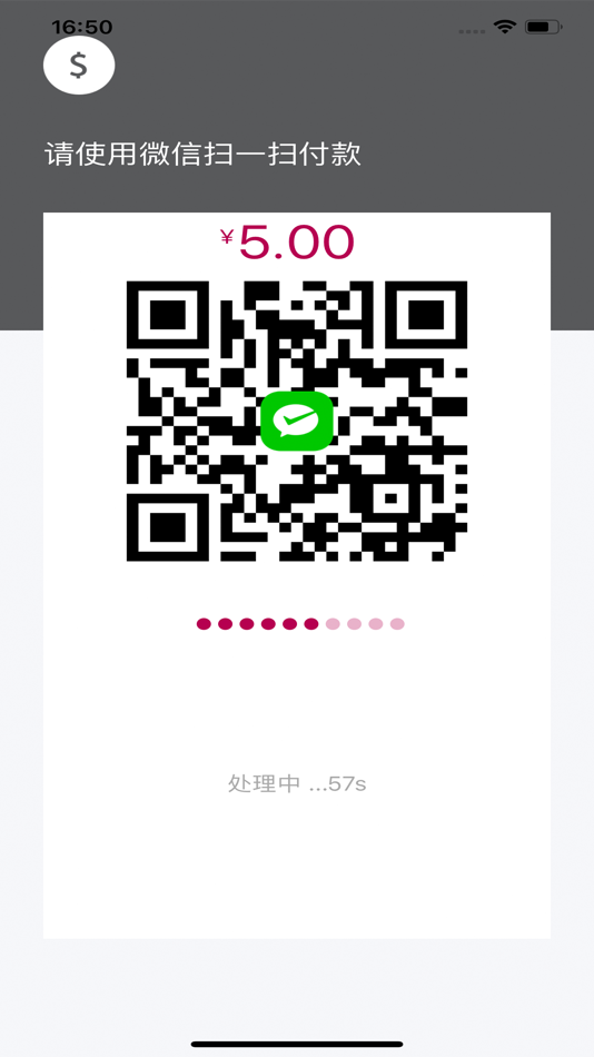 #6. Merchant Pay+ (iOS) 由: 上海讯联数据服务有限公司