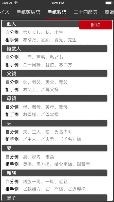スゴイ便利帳 screenshot 9 of 10