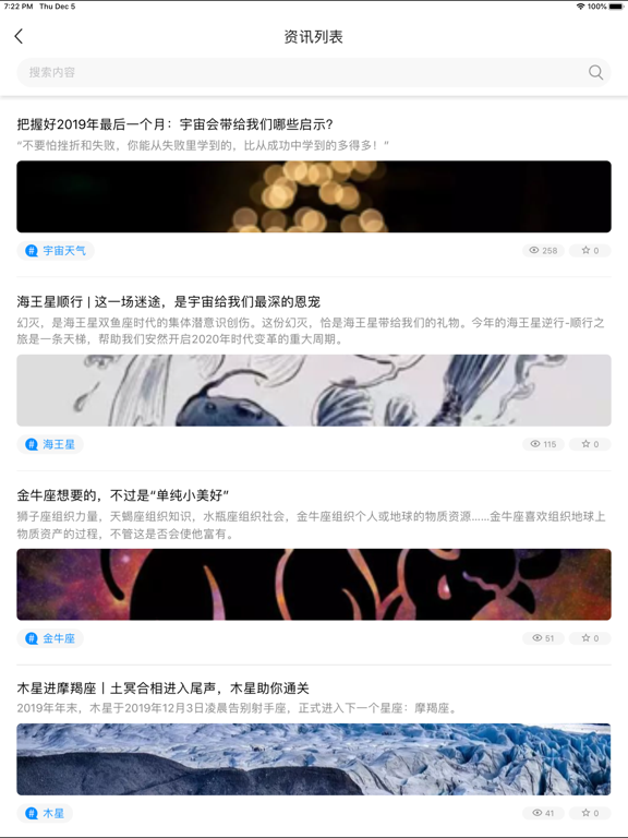 若道 iPad screenshot