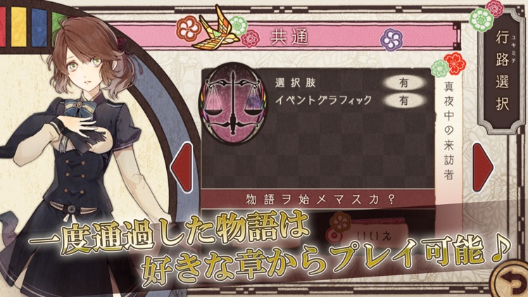 ニル・アドミラリの天秤 帝都幻惑綺譚 screenshot-5