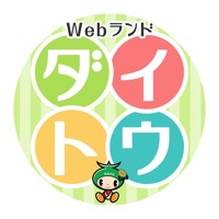 Webランドダイトウ pour PC