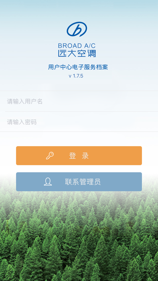 #1. 用中电子档案 (iOS) 由: 远大空调有限公司