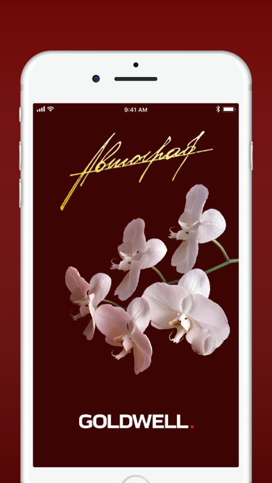 Screenshot #1 pour Салон красоты Автограф