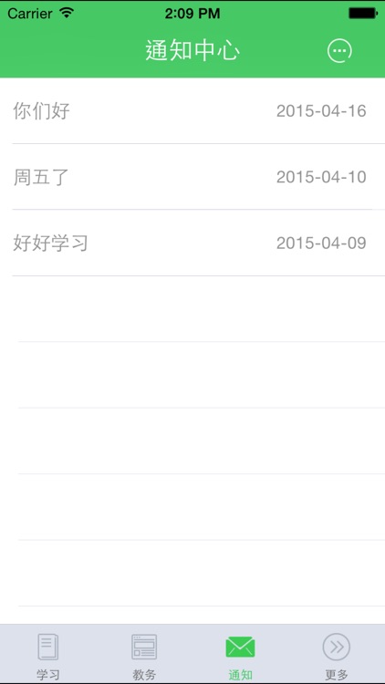 青书(电子科大版) screenshot-3