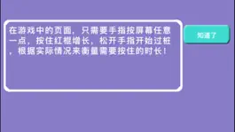 Game screenshot 红棍走桩 apk
