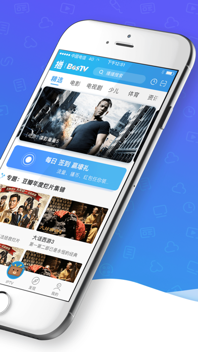 播播TV Screenshot