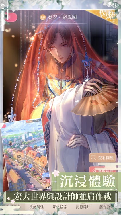 閃耀暖暖 screenshot-4