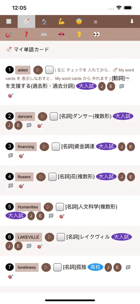 やる勉Engミニ版
