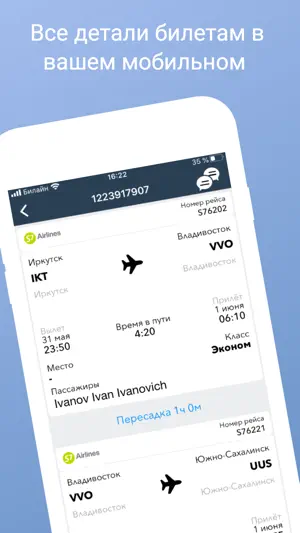 DoMyTrip командировки screenshot 3