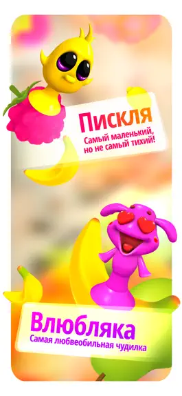 Game screenshot Прилипалы 5 hack