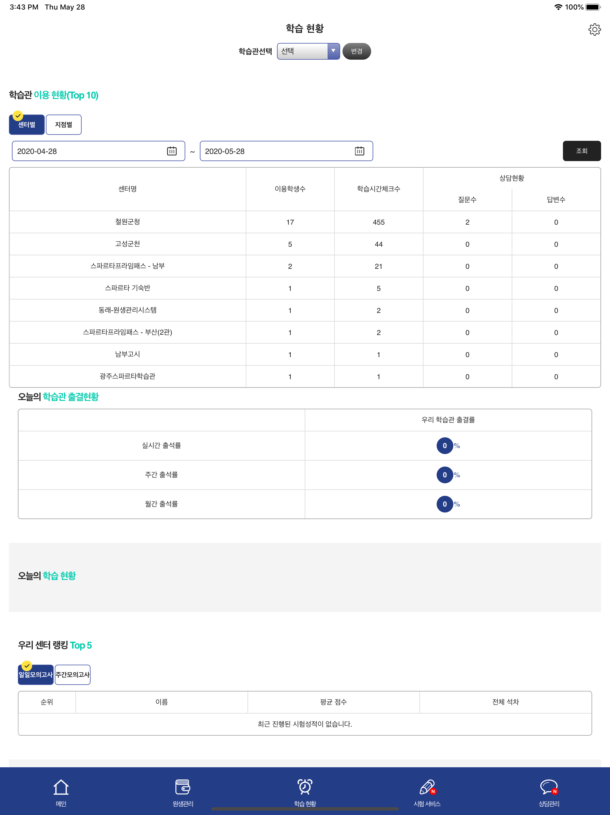 합격관리 관리자 screenshot 9