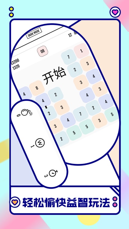 向16进化-益智单机休闲数字游戏