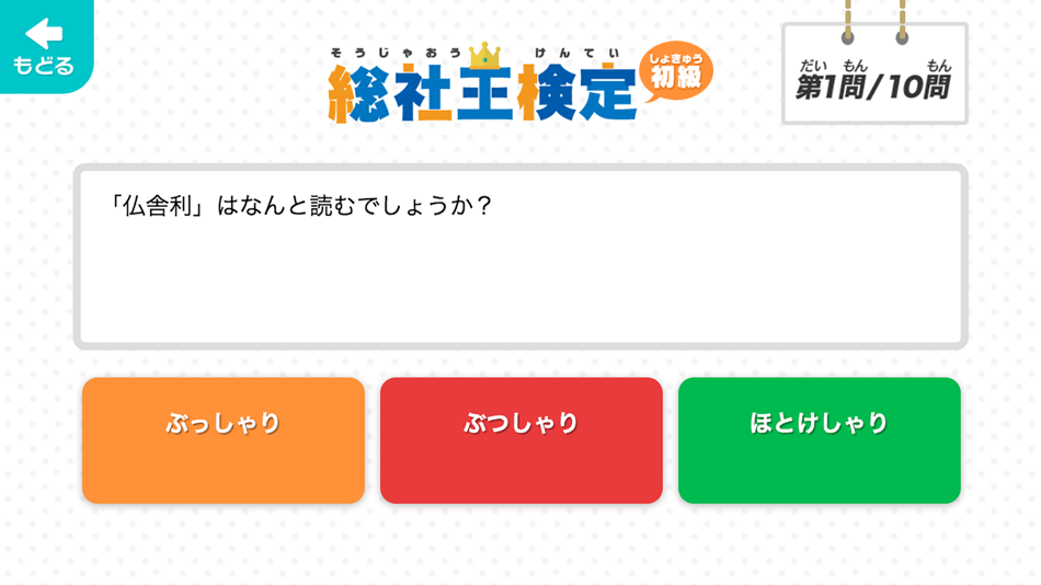 #3. 前橋市総社資料館ナビ (iOS) 由: 前橋市