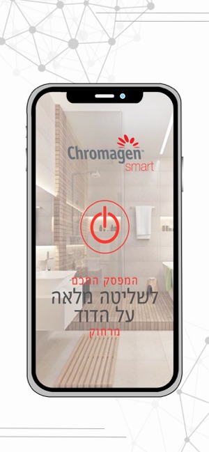 Smart כרומגן(圖3)-速報App