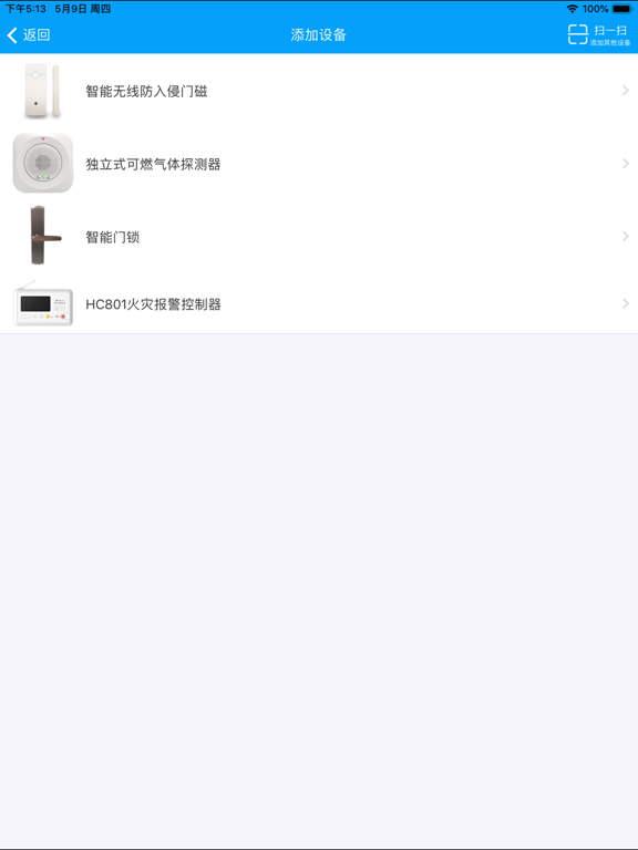 三江智慧云 iPad screenshot