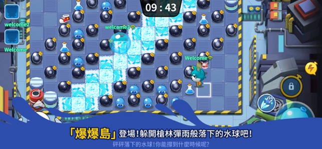 爆爆王 M(圖6)-速報App