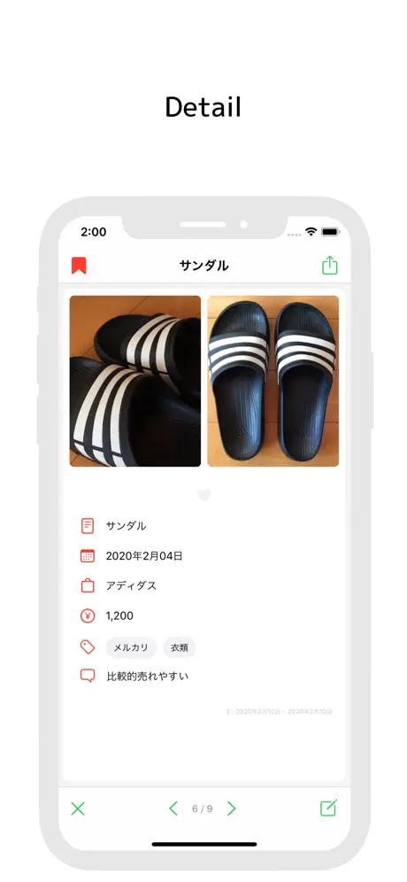 あのころの団地からの脱出