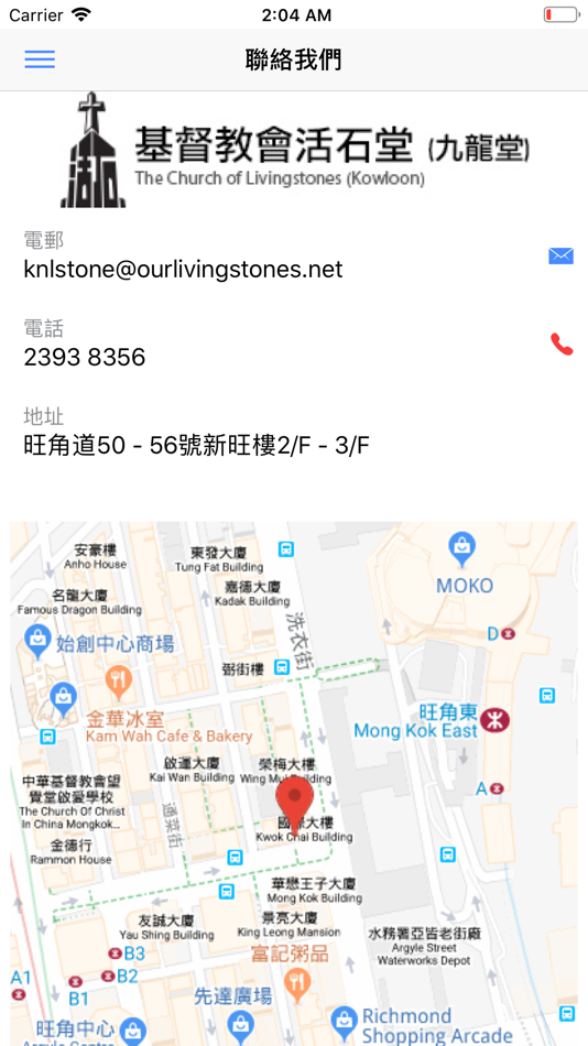 #2. 活石堂 (iOS) By: 基督教會活石堂(九龍堂)