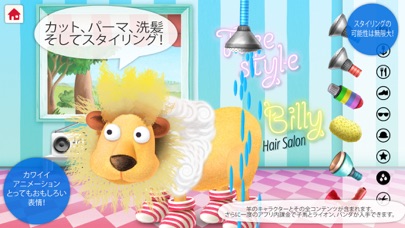 Silly Billy: 動物たちをかっこよくカット！ のスクリーンショット