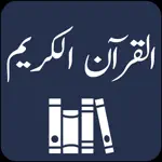Quran Ul Kareem - Abdus salam App Positive Reviews