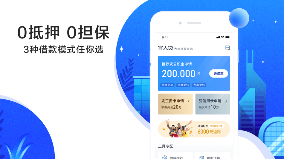#3. 宜人贷借款 – 宜人贷官方借款APP (iOS) Oleh: Heng Cheng Technology Development Co., Ltd.