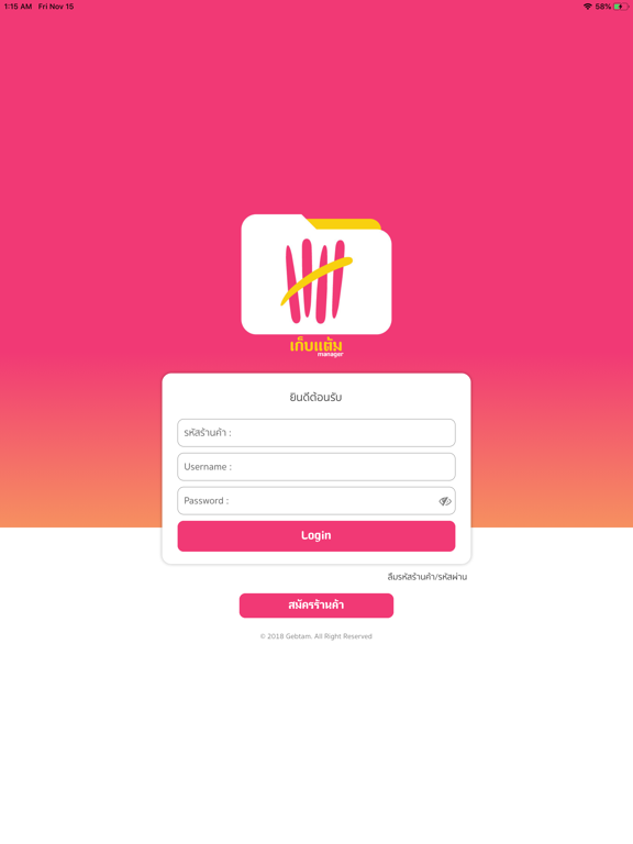 Screenshot #4 pour Gebtammanager
