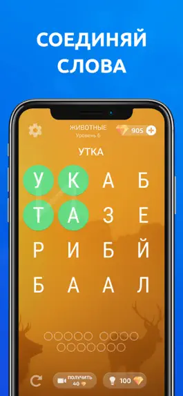 Game screenshot Угадай слово: Слова из букв apk