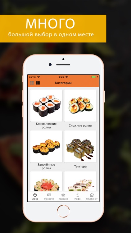 ДайСюда Суши Чусовой